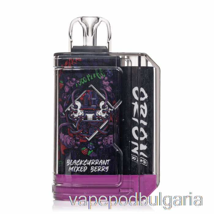 Vape 10000 Дръпки Lost Vape Orion Bar 7500 Disposable Blackcurrant Mixed Berry